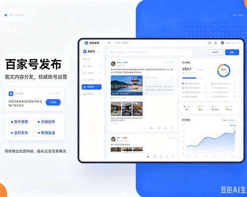 师宗百家号信息发布代运营