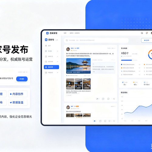 师宗百家号信息发布代运营