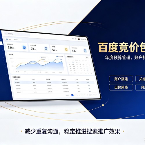 师宗百度竞价包年